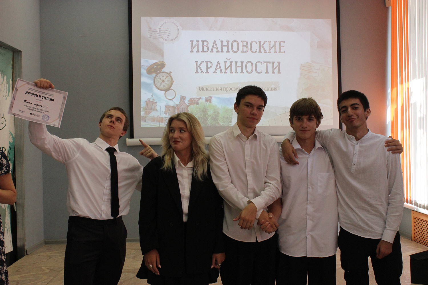 Ивановские КРАЙности