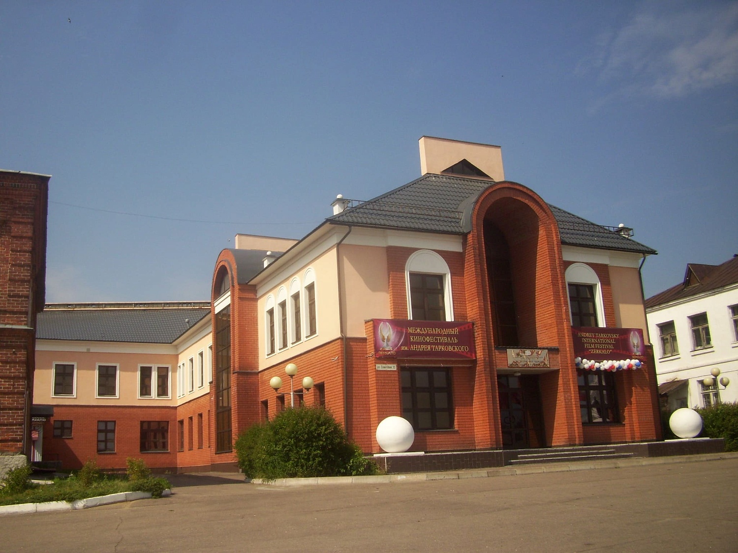 Культурный центр имени Андрея Тарковского