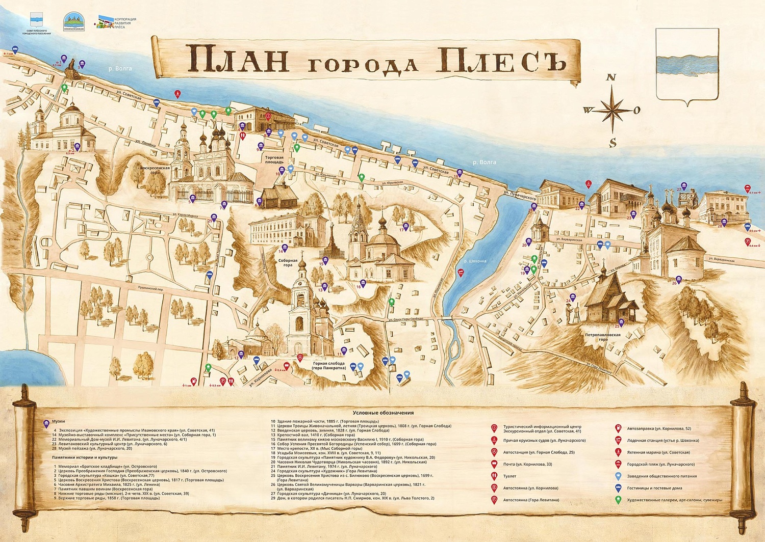 Плёс