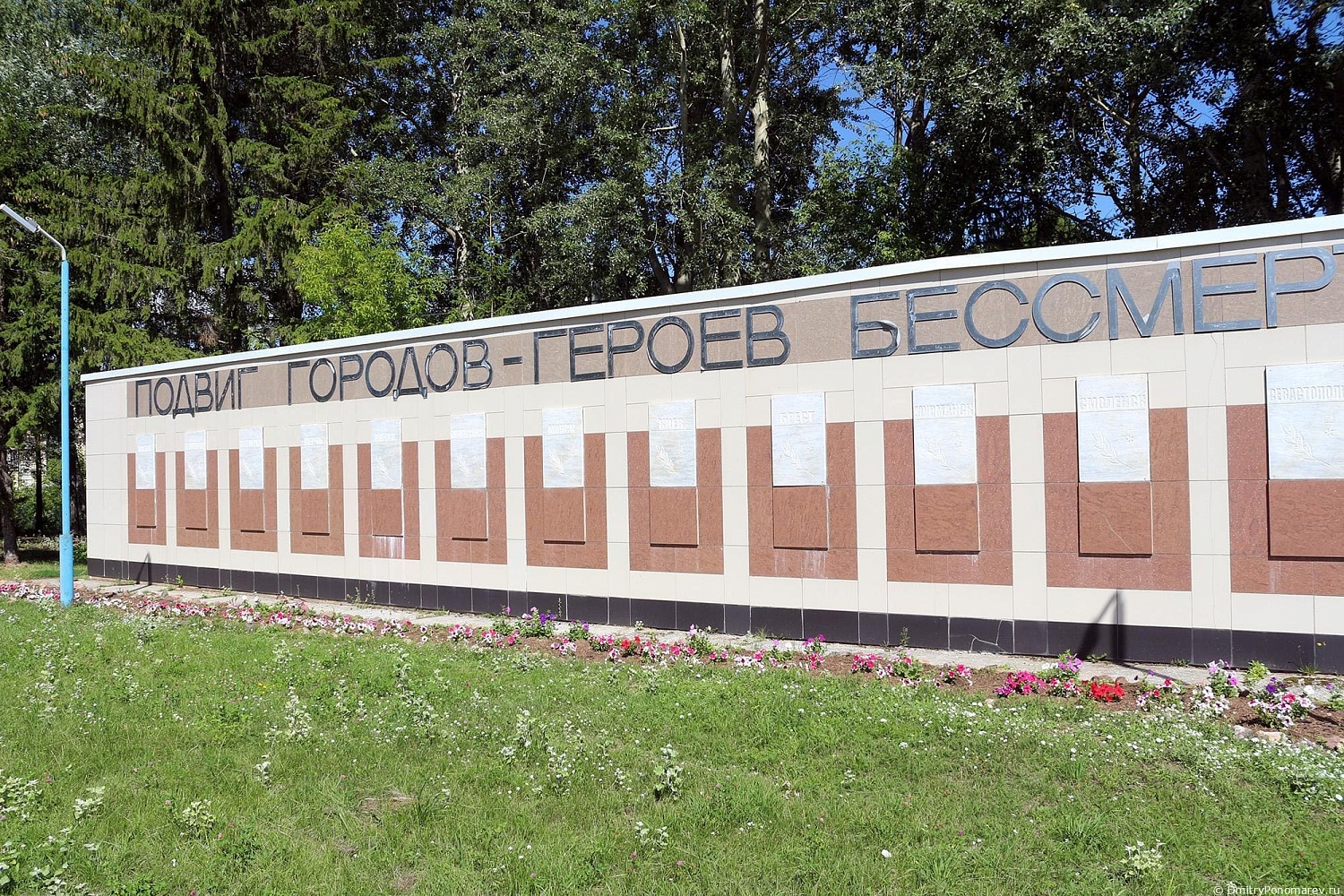 Мемориальный комплекс